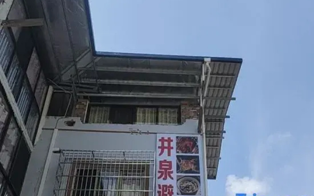 Shizhu Jingquan Summer Resort Farmhouse