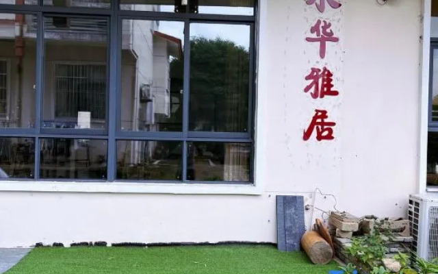 Yonghua Yaju Hotel