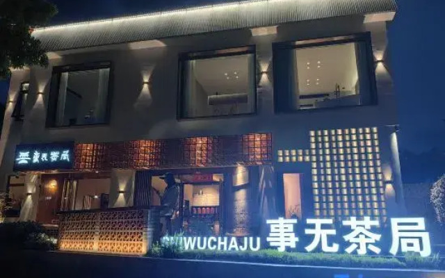 Shiwu Teahouse Inn