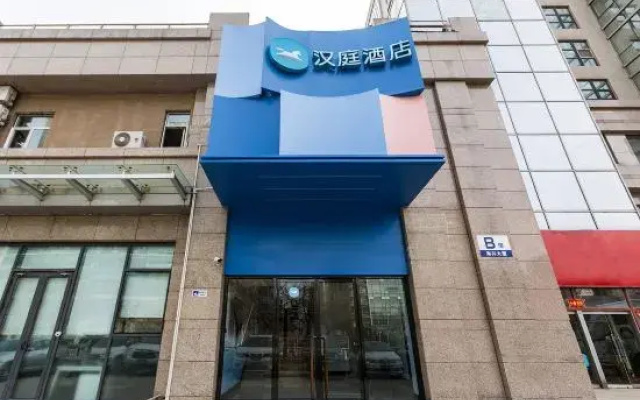 HanTing Hotel (Beijing Zhongguancun Suzhoujie Subway Station)