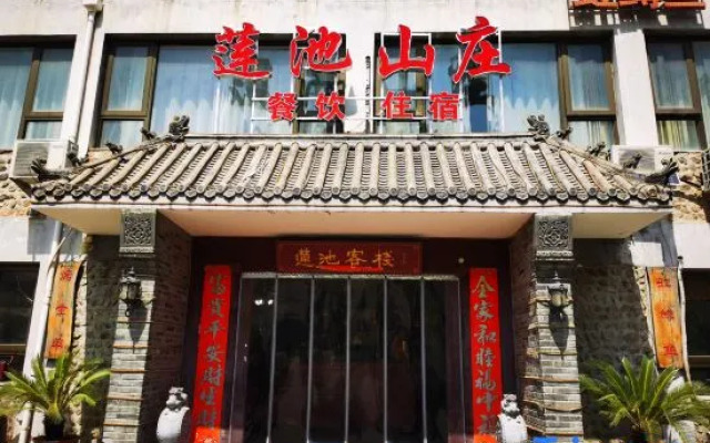 Lianchi Inn