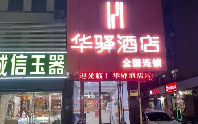 Huayi Hotel (Zibo Ancient Shopping Center)