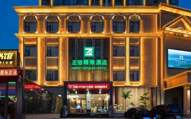 Zhengyi Exquisite Hotel (Nanyang Railway Station Beijing Road)