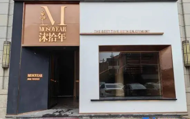 Moshinian Hotel