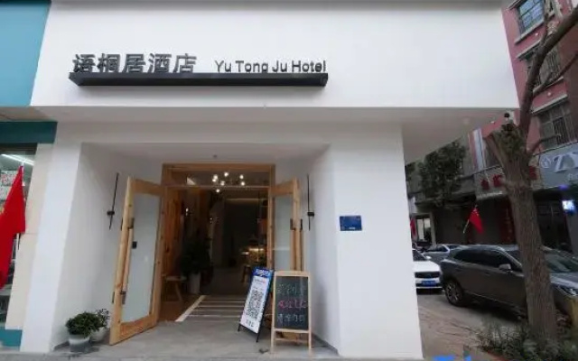 Yuxuju Garden Hotel