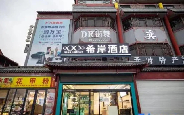 Xi'an Hotel (Kaifeng Gulou Square Branch)