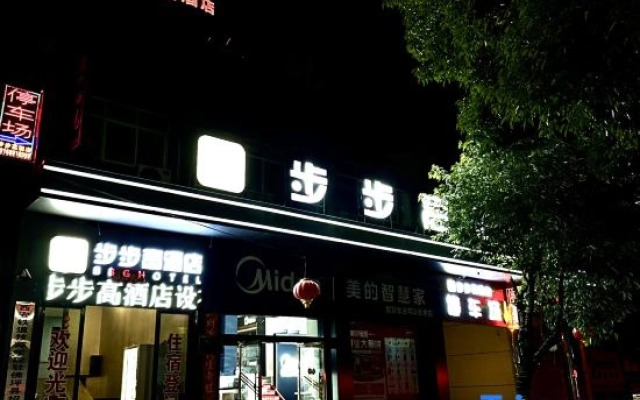 BuBuGaoHotel