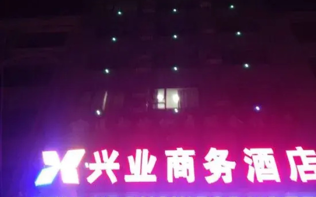 Zhongshan Xingye Shangpin Hotel (Hedong Commercial City Branch)