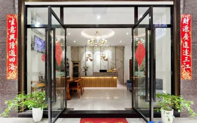 Xiamen Tianyuan Business Hotel (Xiamen North Railway Station)