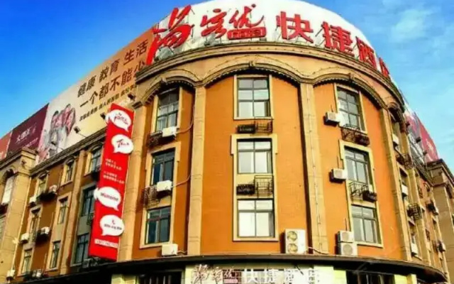 Thank Inn Hotel Shandong Binzhou Bohai No.9 Road
