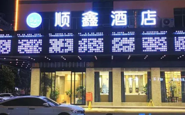Shunxin Hotel