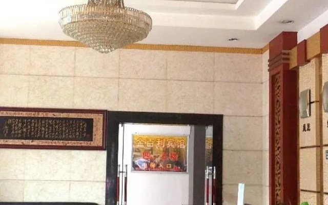 Jinbaili Hotel