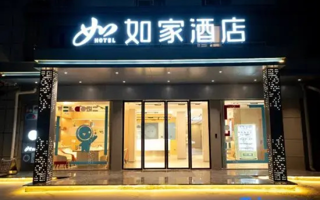 Homeinn Hotel (Wuhan Wushang Dream Times Meiyuan Community Subway Station)