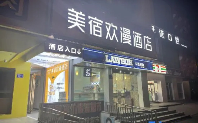 MAISON Hotel (Wuyi Square, Dongtang Metro Station, Changsha)