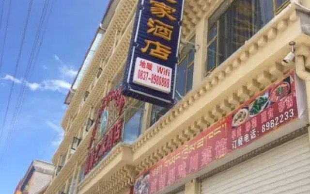 Aba Fuxin Home Hotel