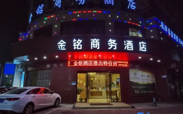 jinmingHOTEL