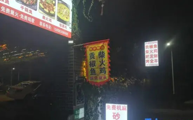 Xishang Yuzhuang Restaurant and Guesthouse (Shangli Ancient Town, Ya'an)