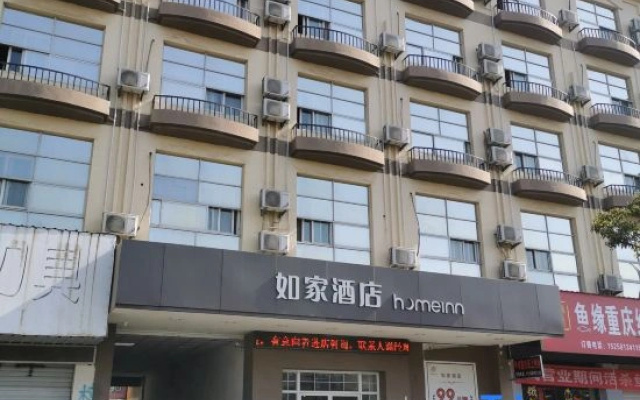 Home Hotel (Ninghai China Mold City Xingning Middle Road)