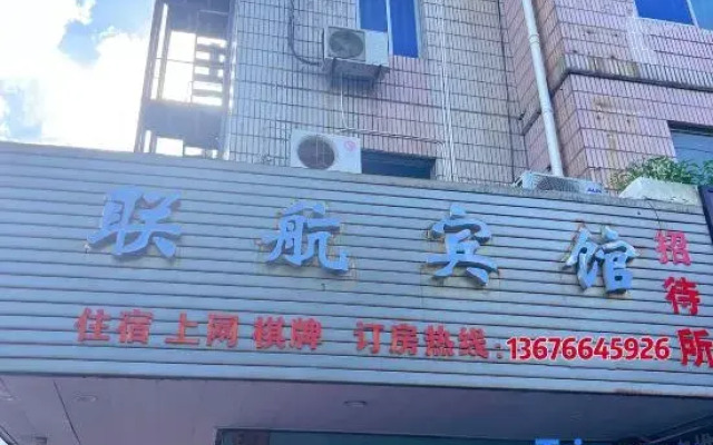 Linhai Lianhang Guesthouse