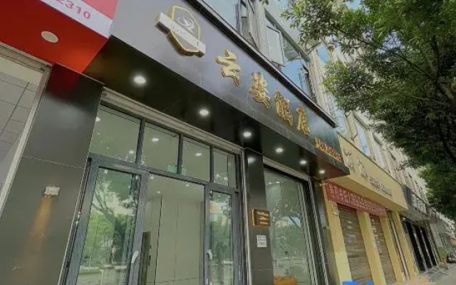 Yunzi Hotel (Dali High-speed Railway Station Erhai Park Branch)