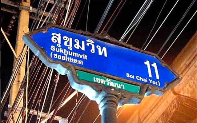 Отель Citin Sukhumvit 11 Nana Bangkok by Compass Hospitality Бангкок вид на фасад
