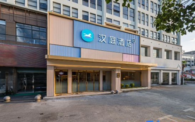HanTing Hotel (Dexing City Government)