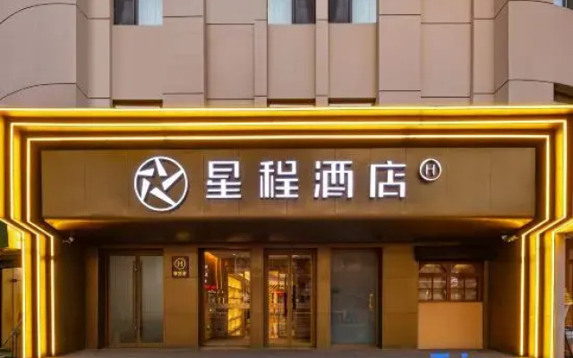 Starway Hotel (Yantai Wanda Plaza Nanhong Street)