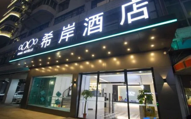 Xana Hotelle Hotel (Wuhan Jinrong Zhongxin Fountain Park)