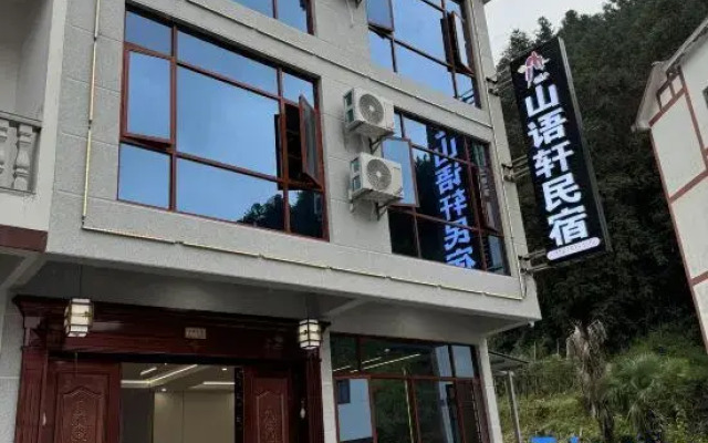 Shanyuxuan  Homestay