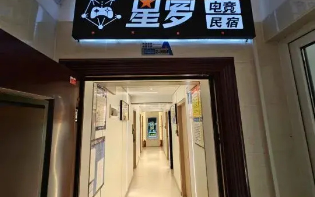 Xingluo  E-sports guesthouse