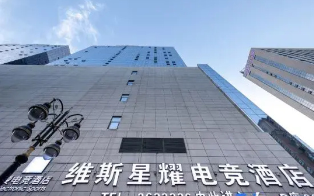 Weisi Xingyao E-Sports Hotel