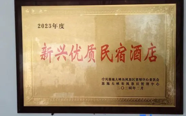 Xingli Yeyu Homestay (Enshi Grand Canyon Visitor Center)