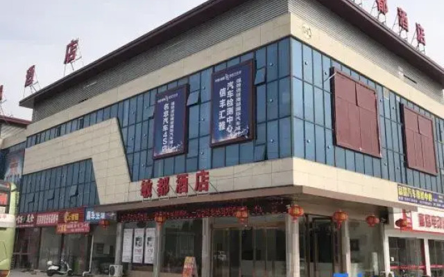 Mindou Hotel (Xinfeng High-speed Rail West Station)