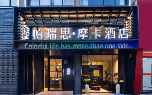 Paris Mocha City Hotel (Wanda Plaza Qingyue City)