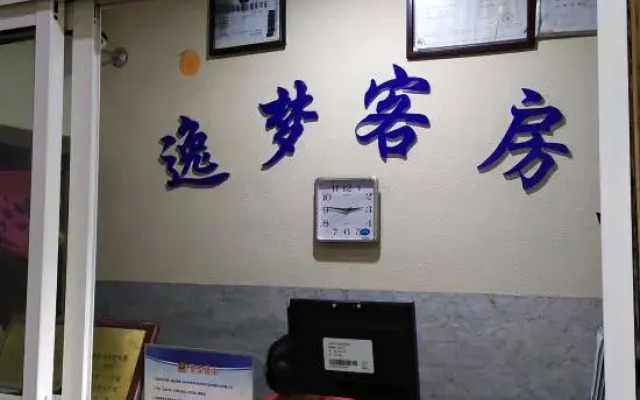 Yimeng Hotel (Songjiang Sijing Park)