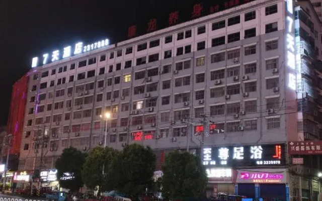 7Days Inn Hotel (Huaihua Xupu Wanda Plaza)