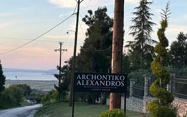 Archontiko Alexandros Luxury Suites