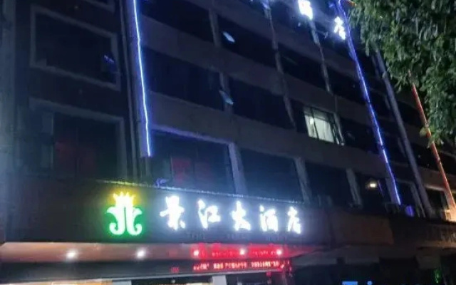 Anfu Jingjiang Grand Hotel (Stadium Confucius Temple)