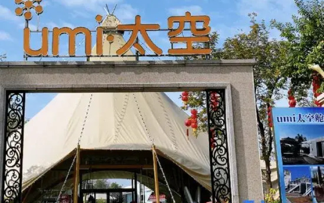 UMI Capsule Homestay (Donghu Shili)