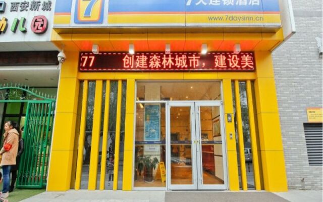Отель 7 Days Inn - Xian Railway Station East Plaza Branch Китай, Сиань - отзывы, цены и фото номеров - забронировать отель 7 Days Inn - Xian Railway Station East Plaza Branch онлайн вид на фасад