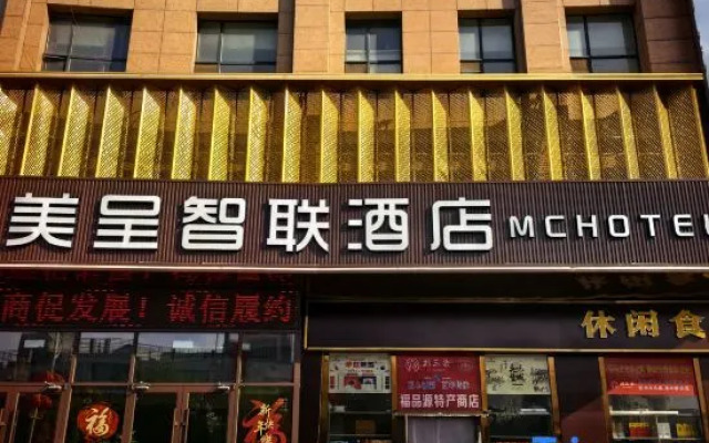 ShizuishanMeicheng Zhilian Hotel (ShizuiziWetland Park)