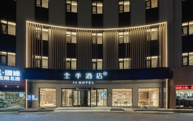 Ji Hotel Sheyang Zhenyang Street