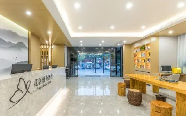 Hua Ju Yashuo Hotel (Hangzhou Dongwu Yintai Department Store Clothing Street Branch)