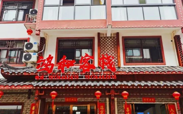 Honghe Inn (Zhangjiajie High-speed Railway Station)