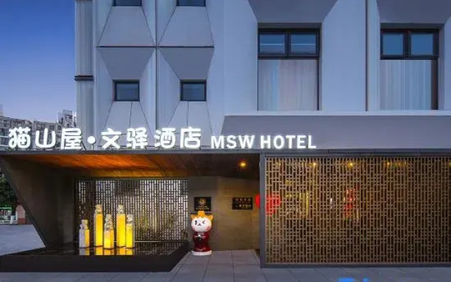 Mao shan wu wen yi hotel