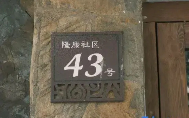 Jiuzhaigou Jimucang Homestay (Goukou)