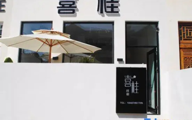 Xigui Homestay