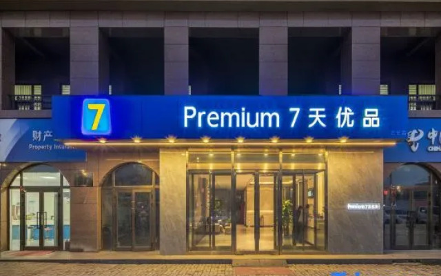 7 Days Premium Hotel (Yili Xinyuan Kaiyuan Food Court)