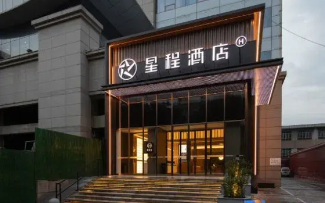 Starway Hotel (Changzhi Xiangyuan Xinjian East Street)