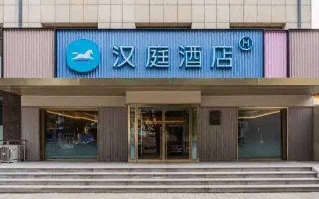 HanTing Hotel (Xinzhou Yuanping Jianshe Street)